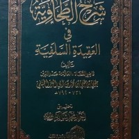 Aqidah thahawiyah